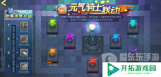 无尽梦回元气之梦联动皮肤怎么获取 无尽梦回元气之梦联动皮肤获取攻略