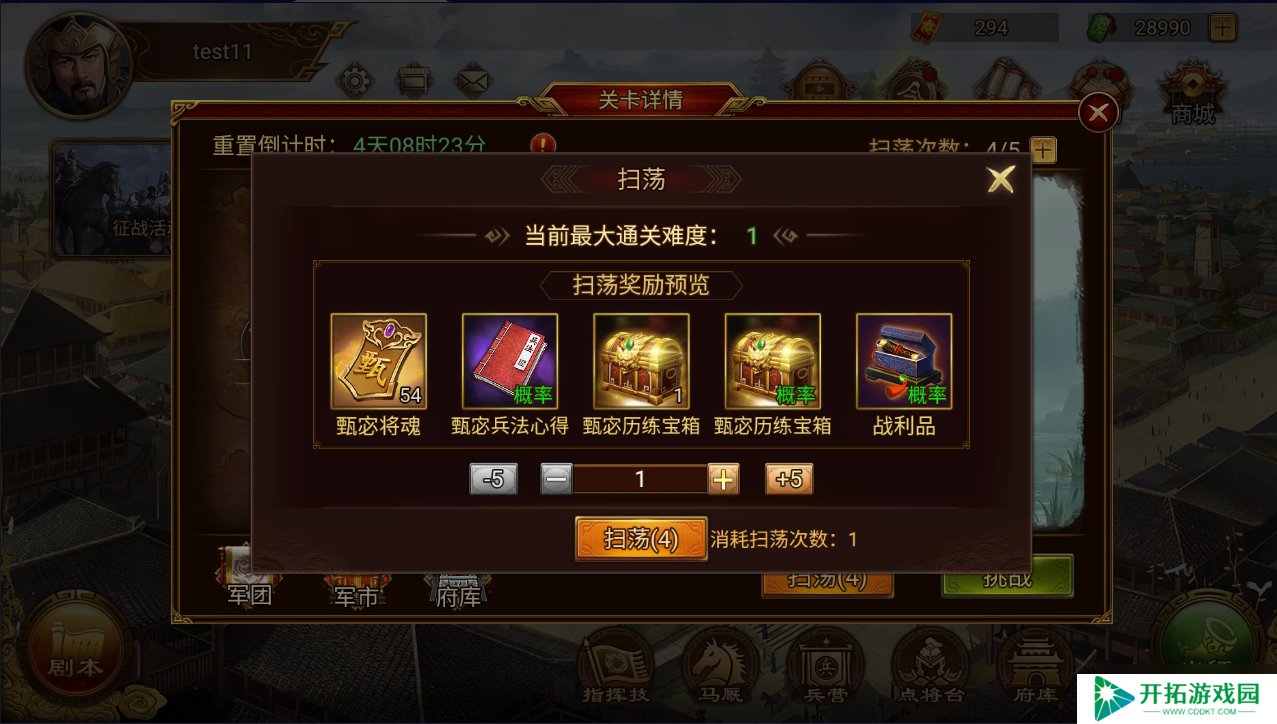 群雄时代甄宓智谋与美貌并存 洛水神女掌控战场风云