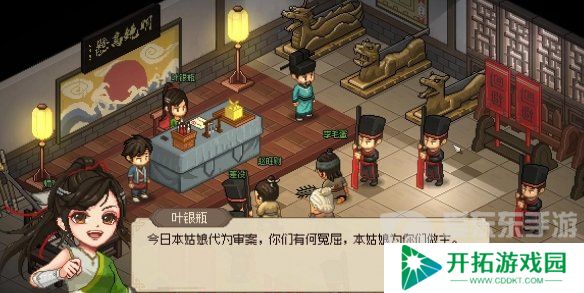 大侠立志传叶银瓶判案怎么做 大侠立志传叶银瓶判案攻略