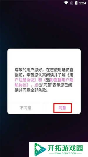 魅影直播