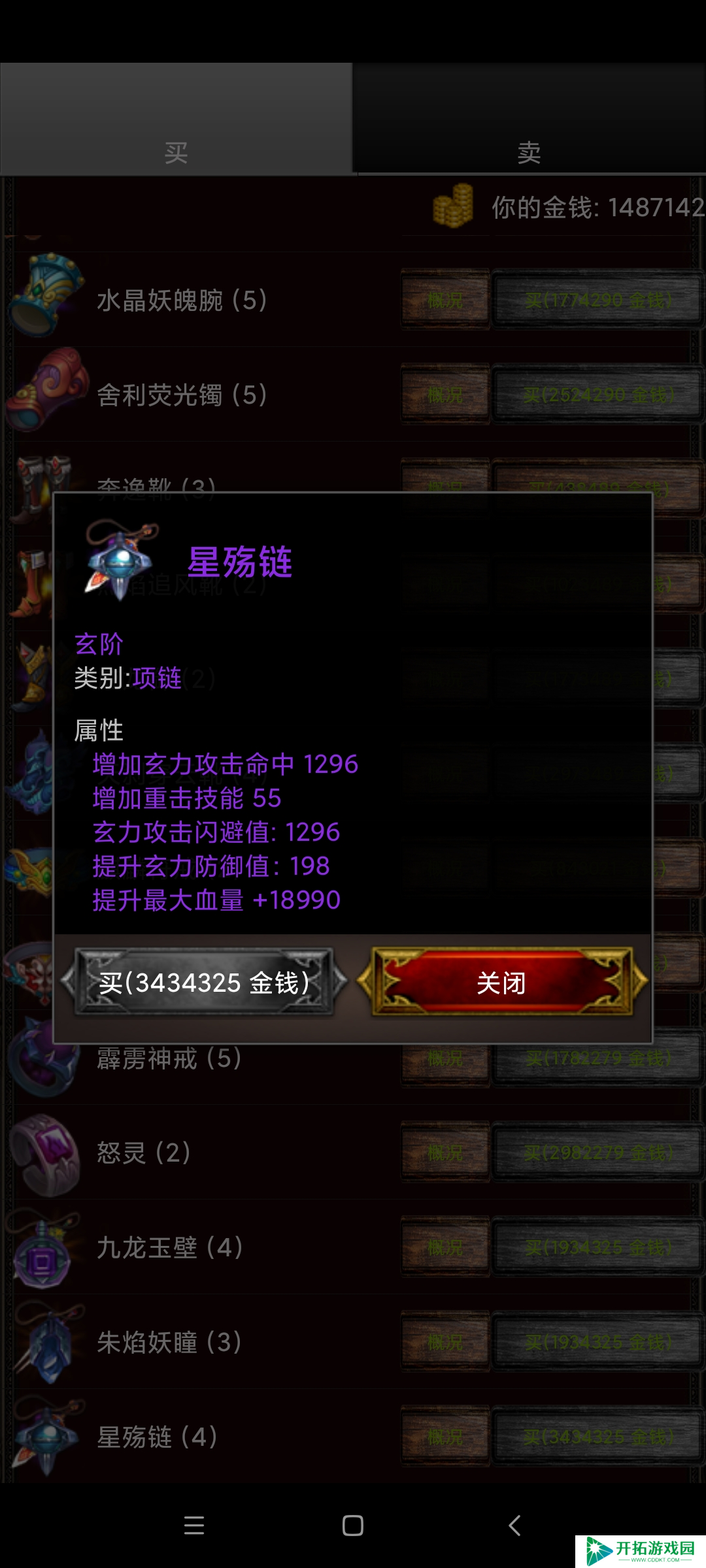 蜀山绝世剑五磕磕碰碰地到转生了，说说一些攻略的误区，如果有误请轻锤