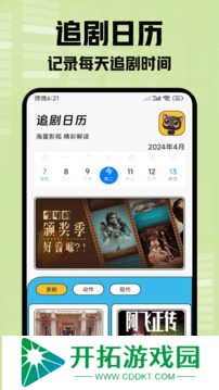 小柠檬追剧
