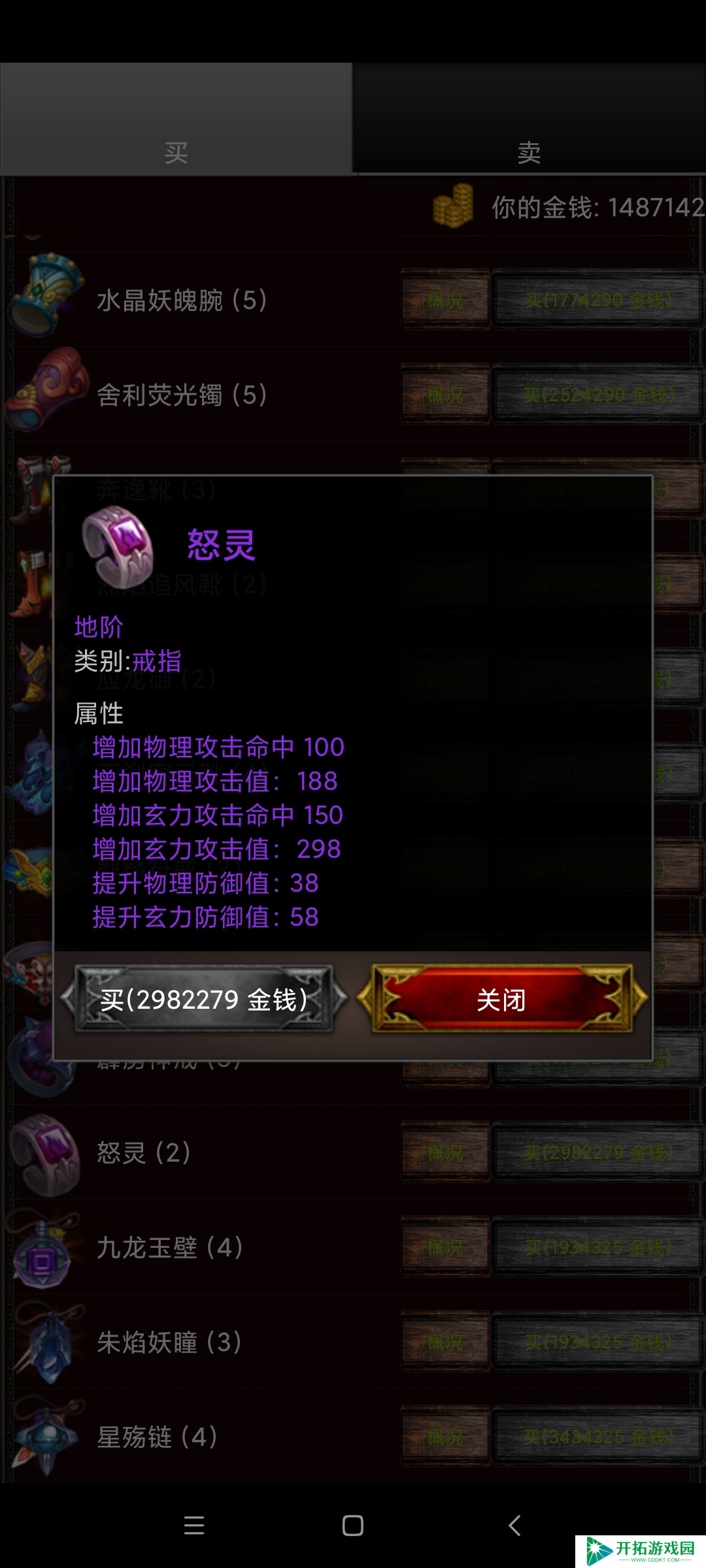 蜀山绝世剑五磕磕碰碰地到转生了，说说一些攻略的误区，如果有误请轻锤