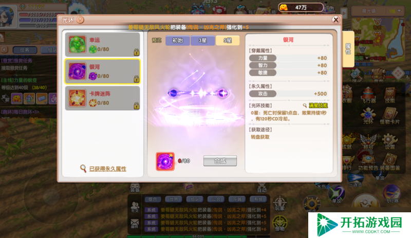 飞飞重逢光环系统征服指南：撕裂云海的终极战力引擎