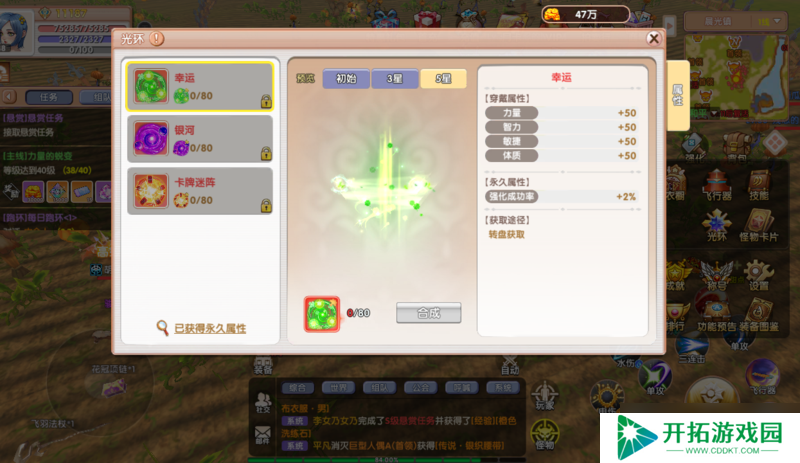 飞飞重逢光环系统征服指南：撕裂云海的终极战力引擎