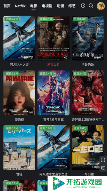 红桃影视高清版app