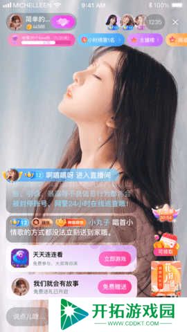 魅影直播