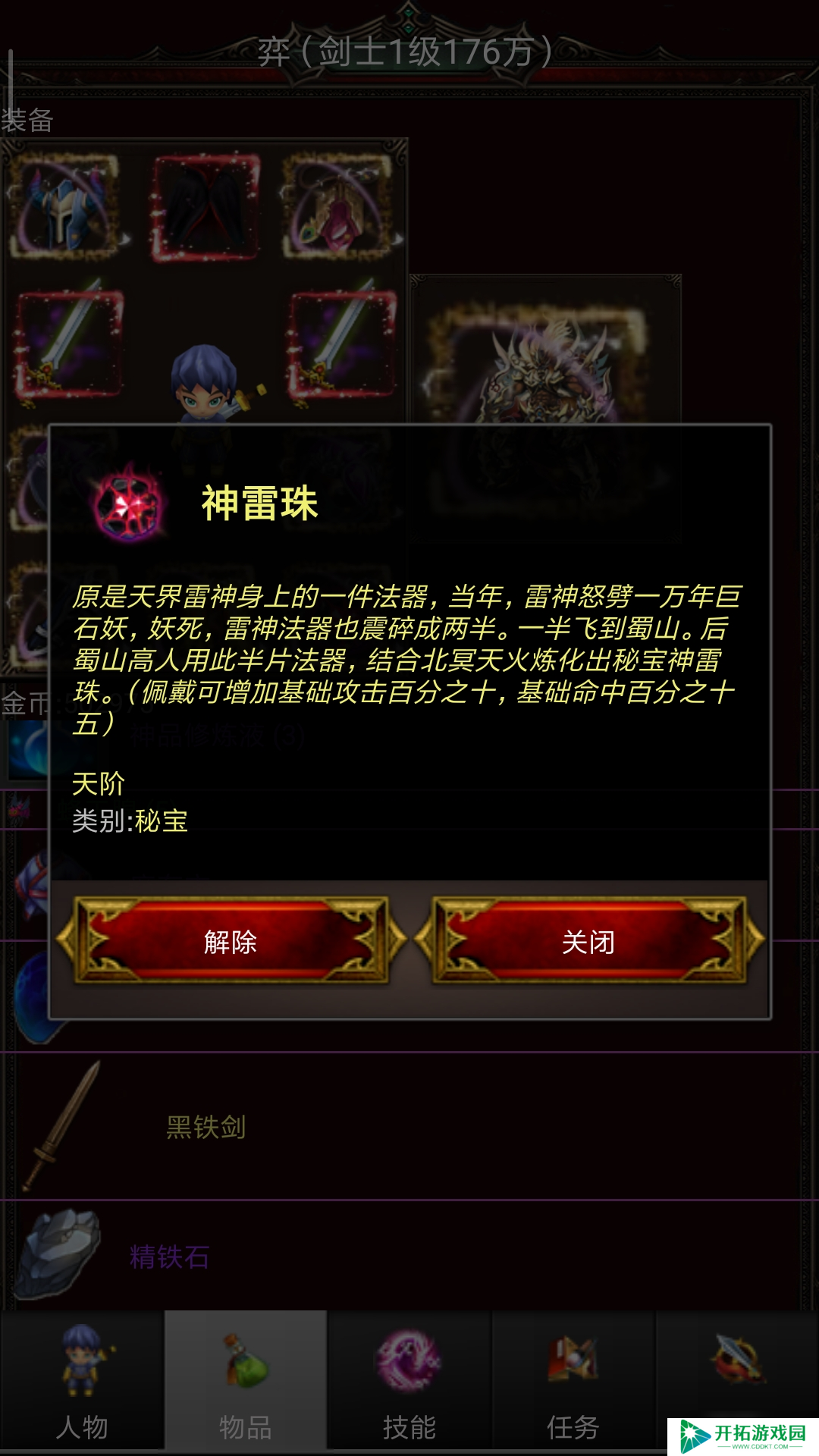 蜀山绝世剑五新人0氪金通关重生前攻略