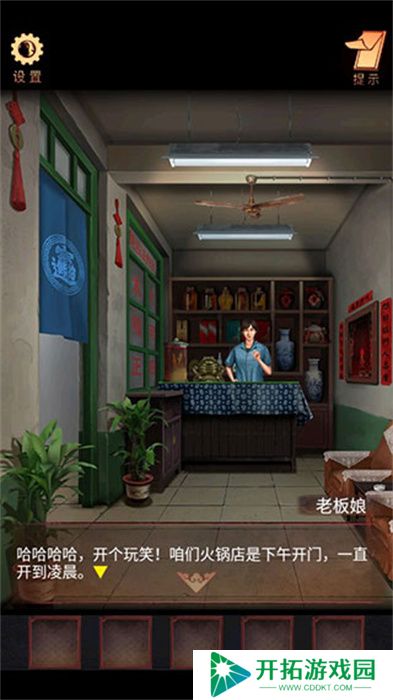 阴阳锅手游