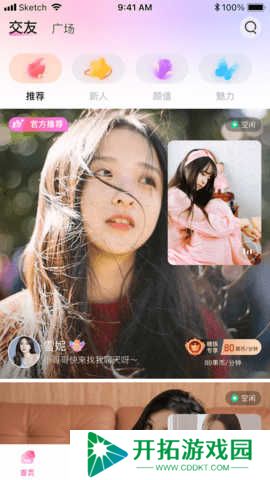 魅影直播