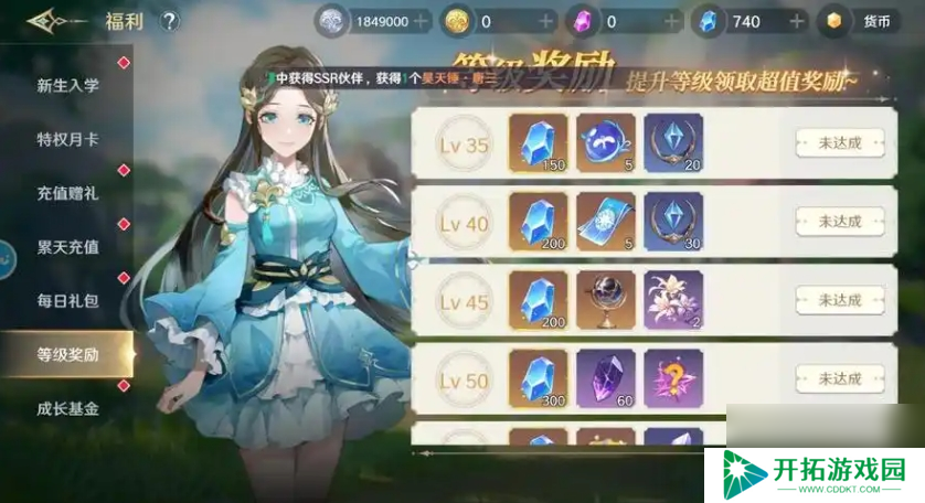 斗罗大陆史莱克学院蓝晶怎么获取