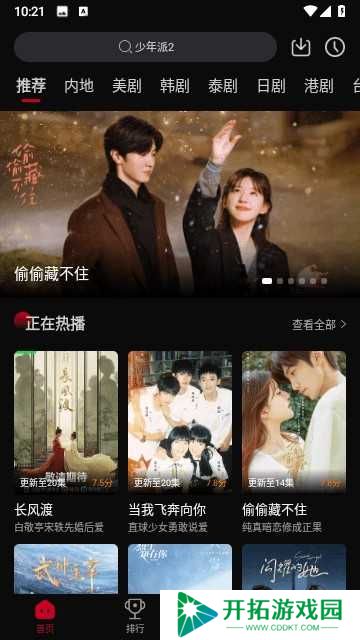 双鱼视频正版下载