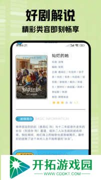 小柠檬追剧