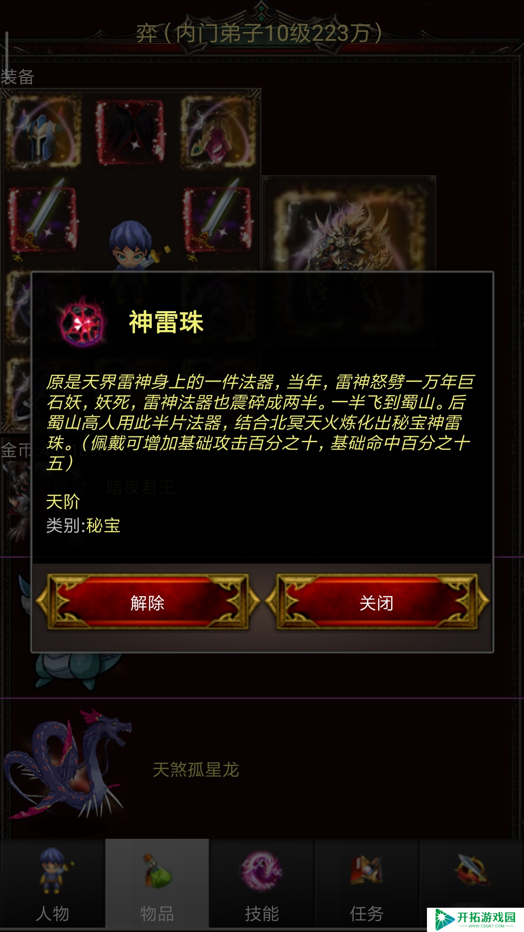 蜀山绝世剑五新人0氪金通关重生前攻略