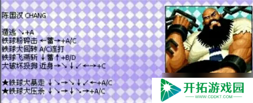 拳皇97风云再起出招表-拳皇97风云再起技能招式表一览