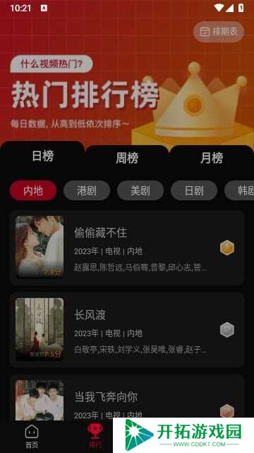 双鱼视频正版下载