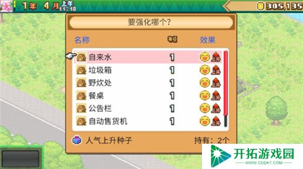 森丘露营地物语中文版