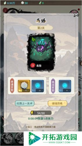山海试炼