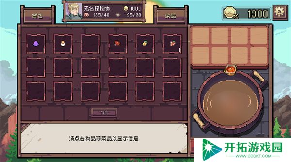 迷宫餐厅游戏