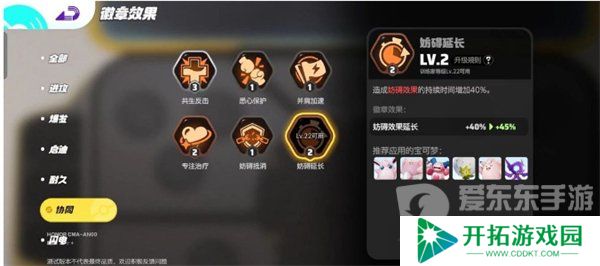 宝可梦大集结水箭龟怎么玩 水箭龟打法攻略