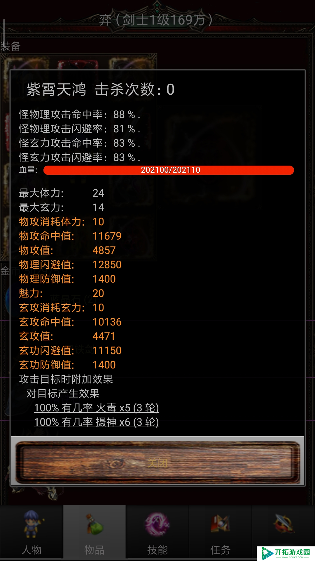 蜀山绝世剑五新人0氪金通关重生前攻略