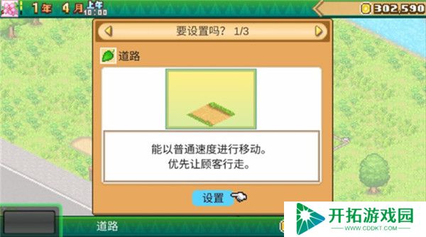 森丘露营地物语中文版