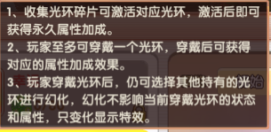 飞飞重逢光环系统征服指南：撕裂云海的终极战力引擎