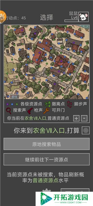 老鼠大冒险