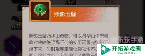 这就是江湖武学功法熟练度怎么提升 武学功法熟练度提升攻略