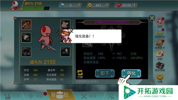 阿拉德战争手游
