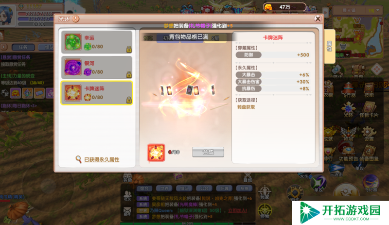 飞飞重逢光环系统征服指南：撕裂云海的终极战力引擎