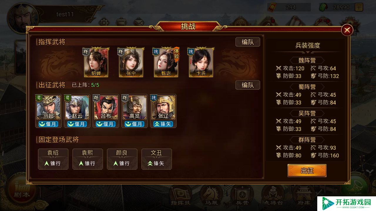 群雄时代甄宓智谋与美貌并存 洛水神女掌控战场风云