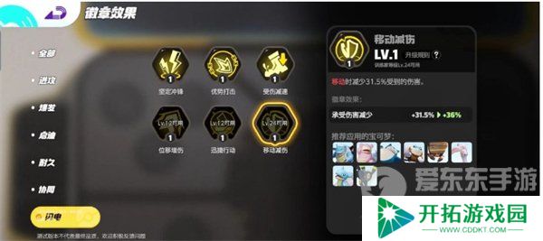宝可梦大集结水箭龟怎么玩 水箭龟打法攻略
