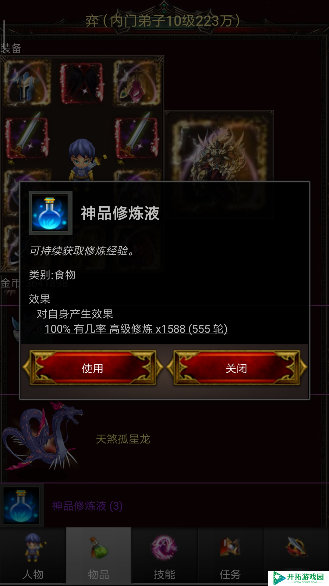 蜀山绝世剑五新人0氪金通关重生前攻略