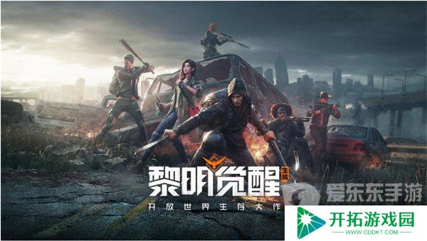 黎明觉醒生机钓鱼怎么钓 钓鱼攻略