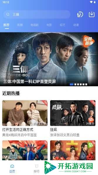 星辰视频