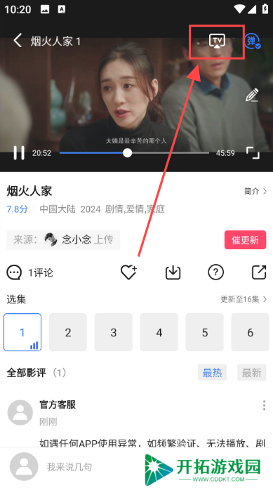 星辰视频
