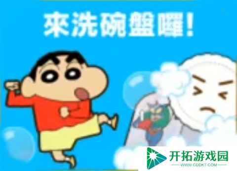 蜡笔小新之小帮手大作战安卓版