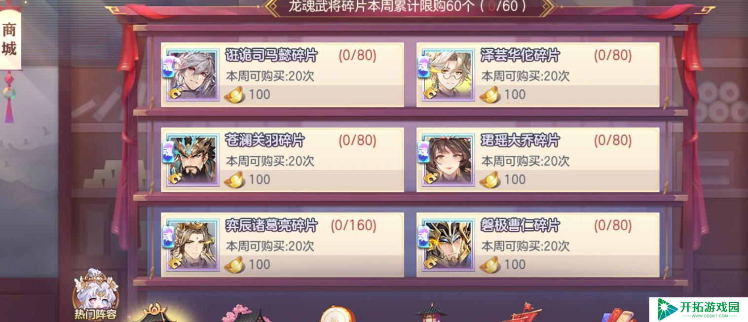 三国志幻想大陆新手怎么获得魂将