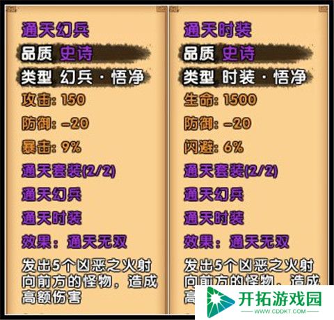 造梦西游4安卓版
