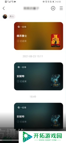 “如何进行窝窝屏幕共享操作？”