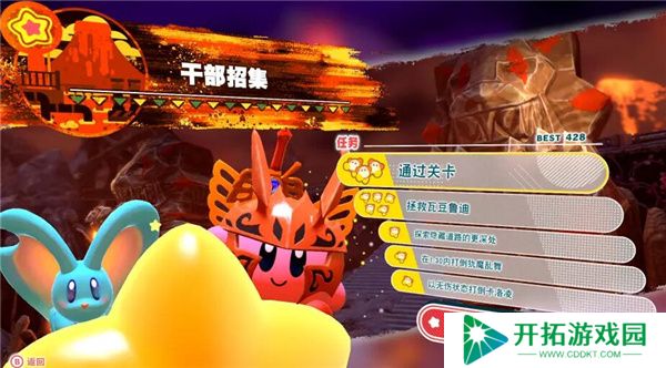 星之卡比探索发现
