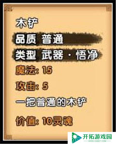 造梦西游4安卓版