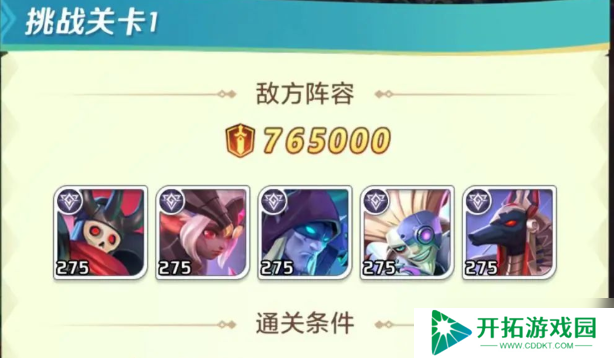 古王冠神域征途攻略：挑战关卡通关技巧