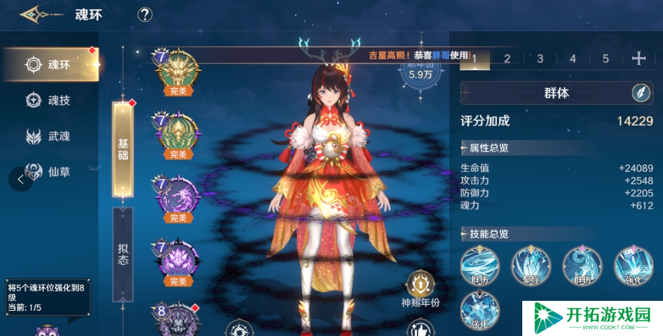 斗罗大陆史莱克学院七杀剑怎么玩
