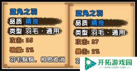 造梦西游4安卓版