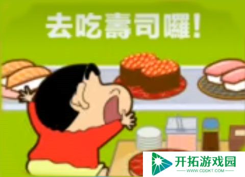 蜡笔小新之小帮手大作战安卓版