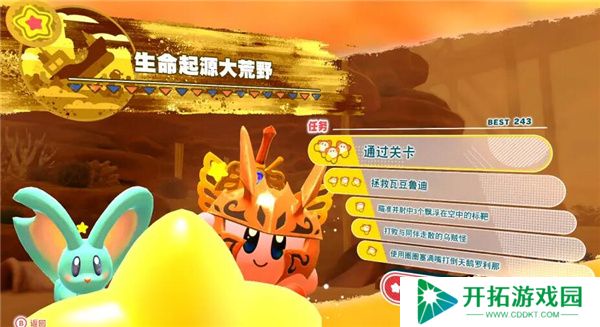星之卡比探索发现