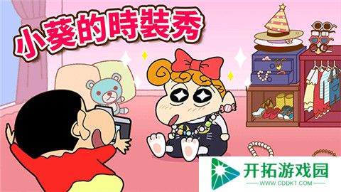 蜡笔小新之小帮手大作战安卓版