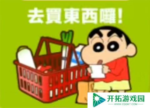 蜡笔小新之小帮手大作战安卓版